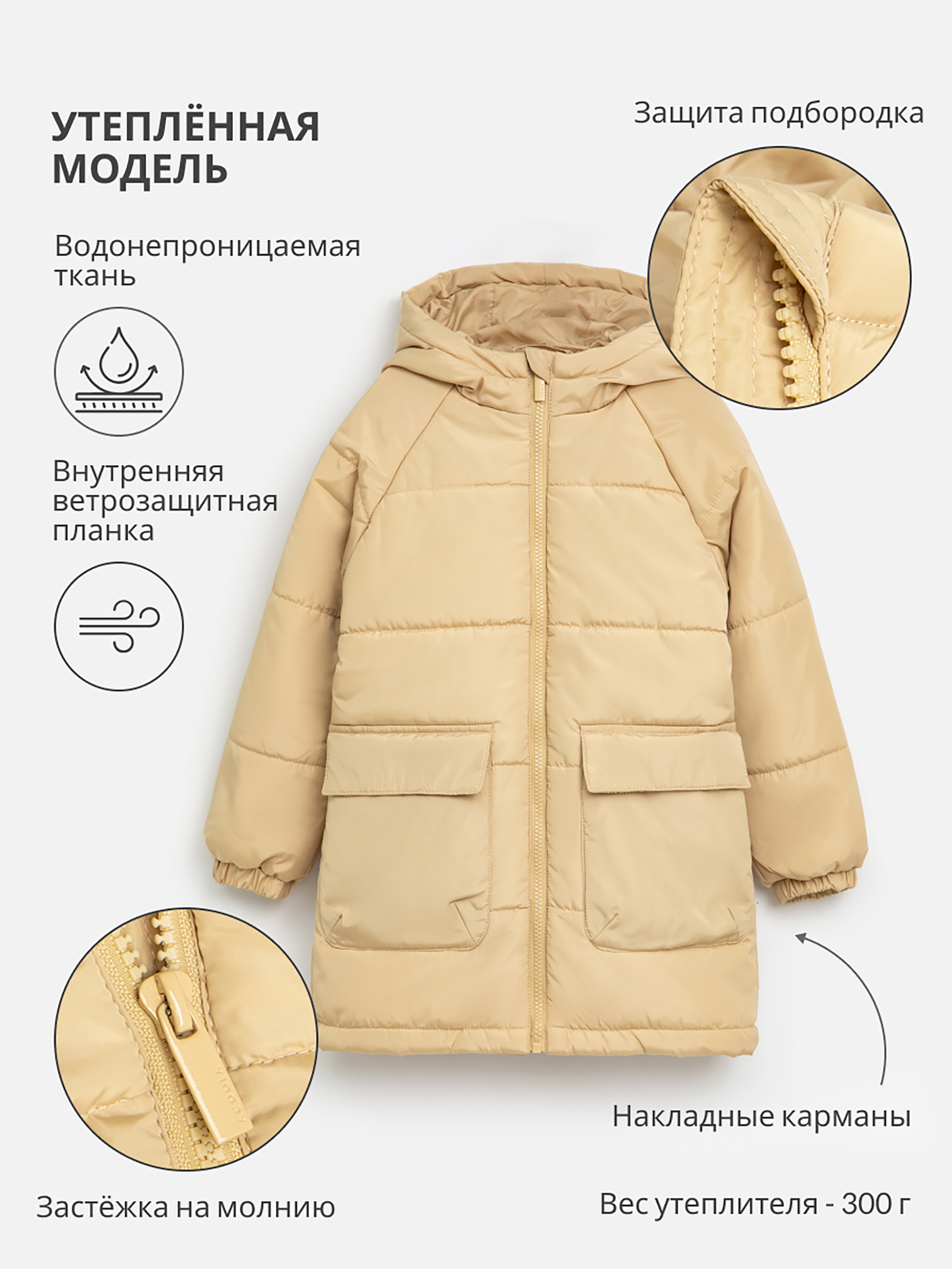 Куртка Acoola 20210130294_0073574 - фото 9