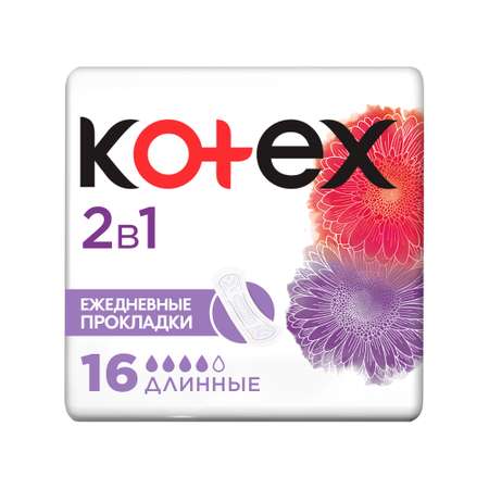 Прокладки ежедневные Kotex 2в1 длинные 16шт