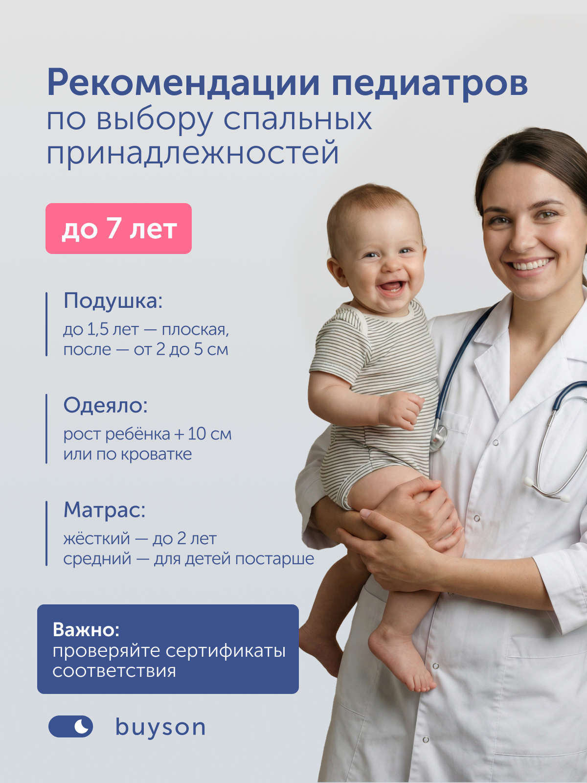 Матрас buyson БайСкай 35х75 MT076*0360003292267 - фото 13