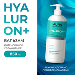 Бальзам AURA Интенсивное увлажнение 850 мл