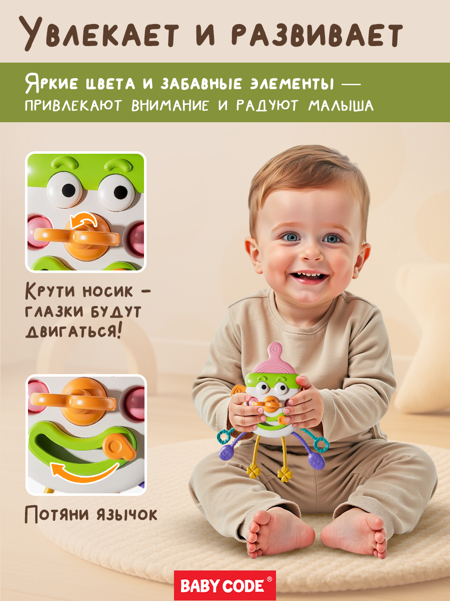 Игрушка Baby Code погремушка Клоун - фото 3