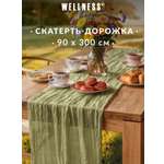 Скатерть тканевая Wellness Дорожка