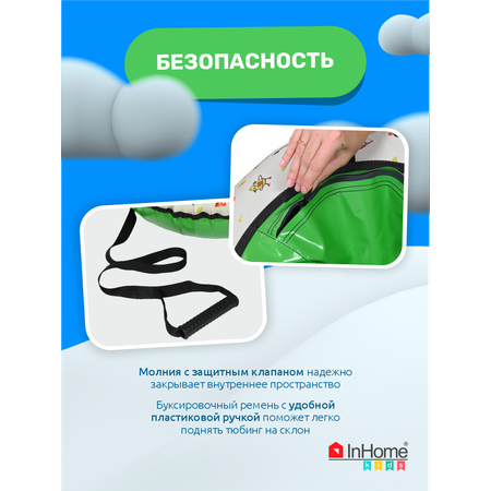 Тюбинг InHome 90 см