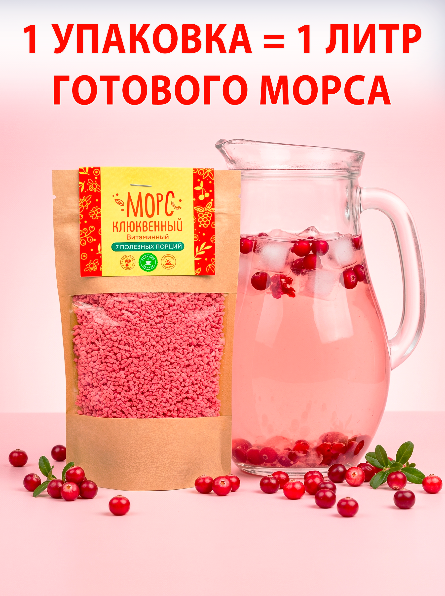 Морс с натуральным соком АРСАНИЯ витаминизированный - фото 2
