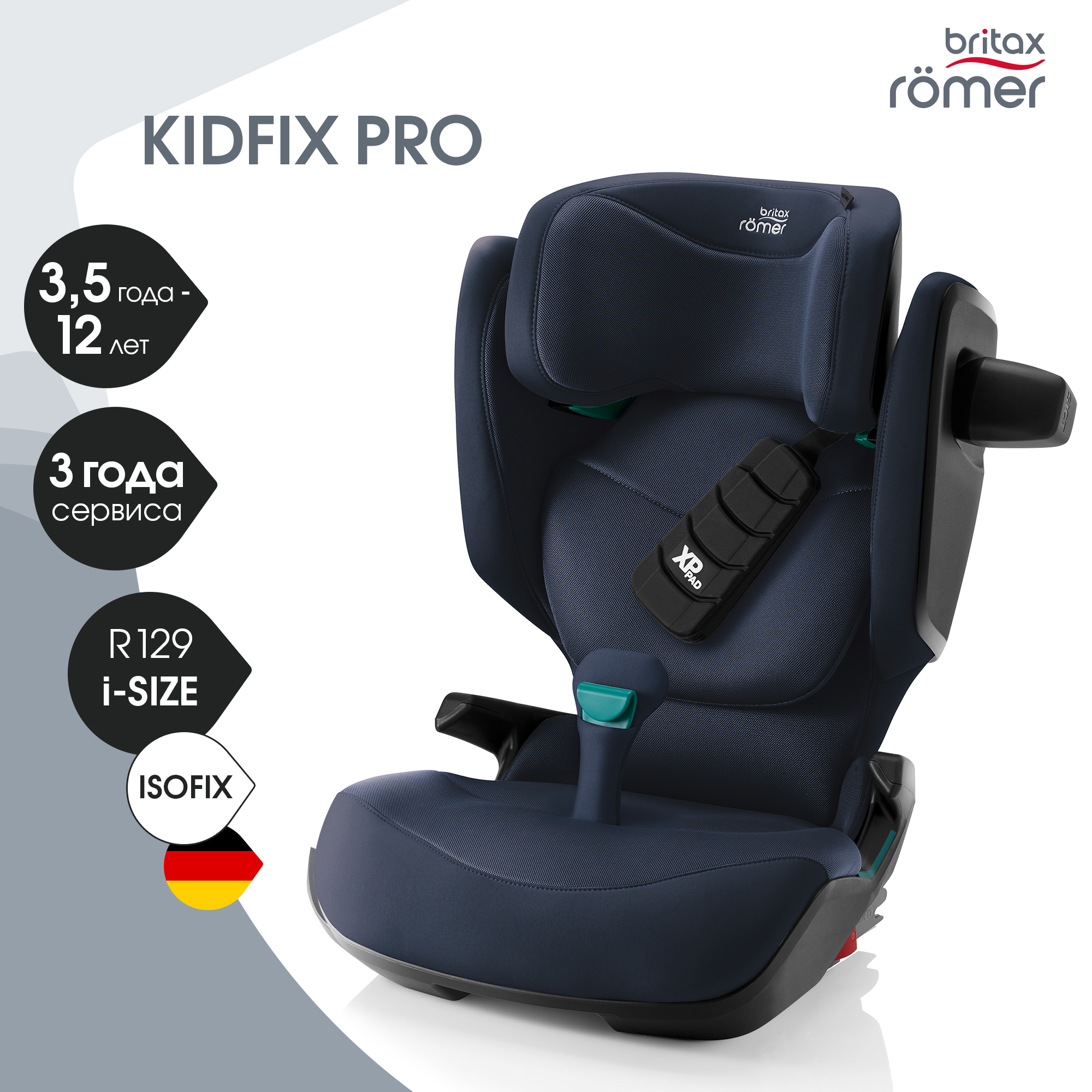 Автокресло Britax Roemer Kidfix PRO Isofix 2/3 (15-36 кг) - фото 1