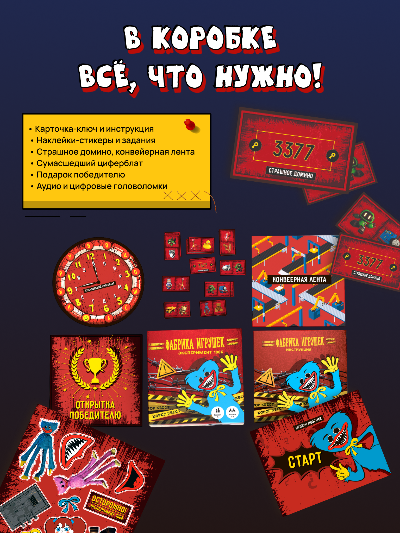 Настольная игра КРЕП Хаги Ваги Фабрика игрушек - фото 5