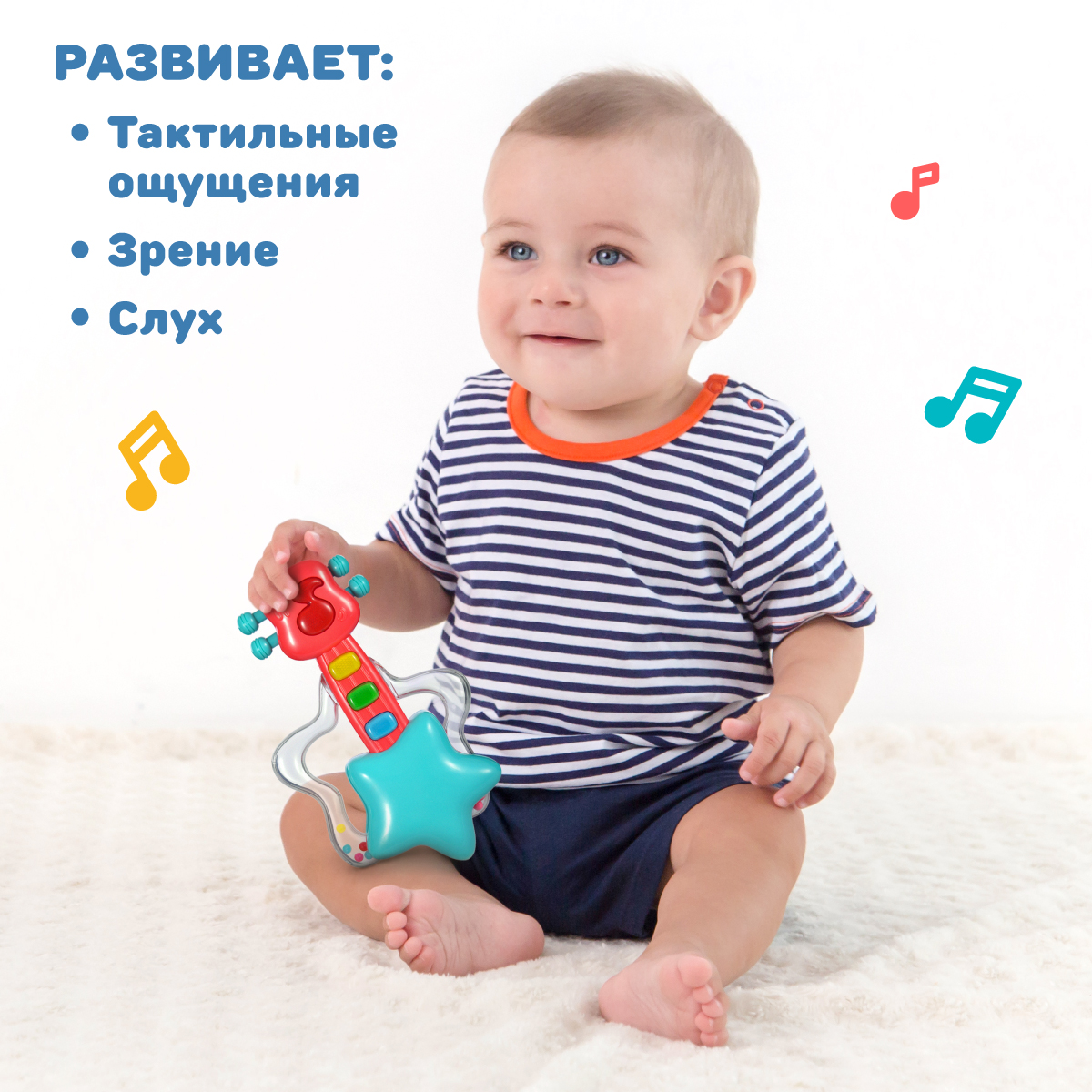 Игрушка музыкальная Жирафики гитара - фото 5