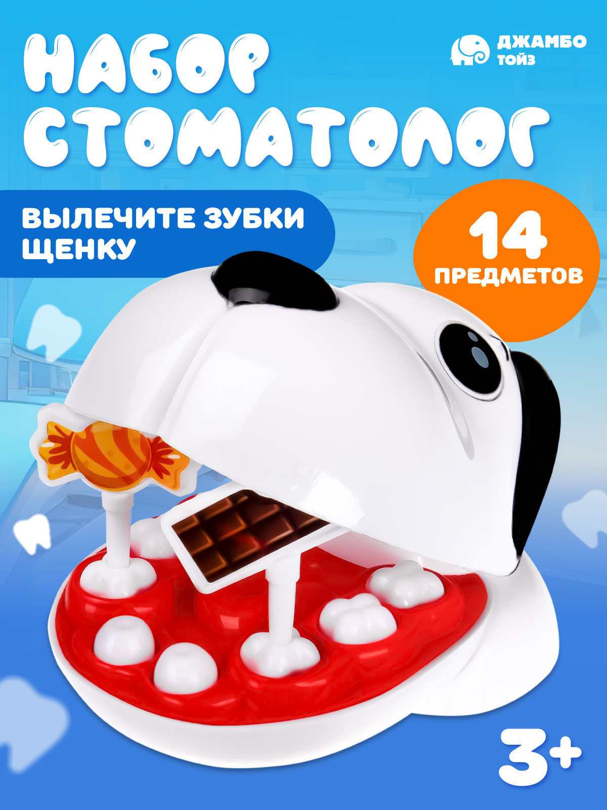 Игрушка AMORE BELLO Доктор (инструменты) - фото 1