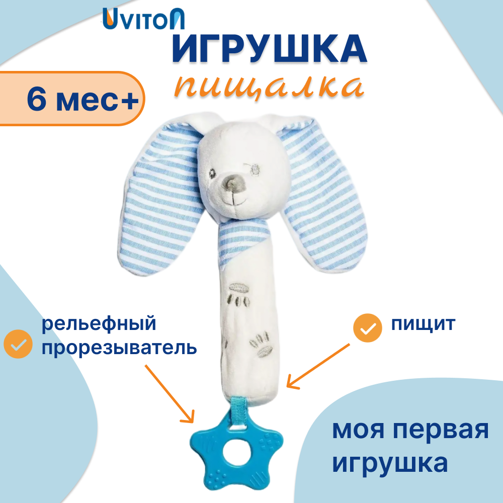 Игрушка Uviton Baby bunny - фото 1