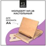 Мольберт художественный Малевичъ