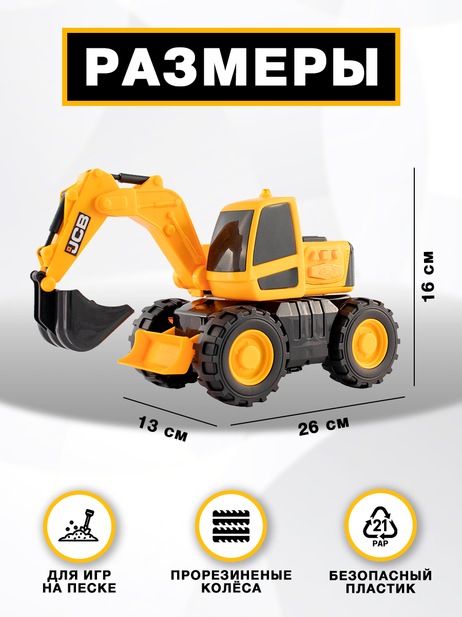 Экскаватор JCB Mighty Moverz 1417132 - фото 4