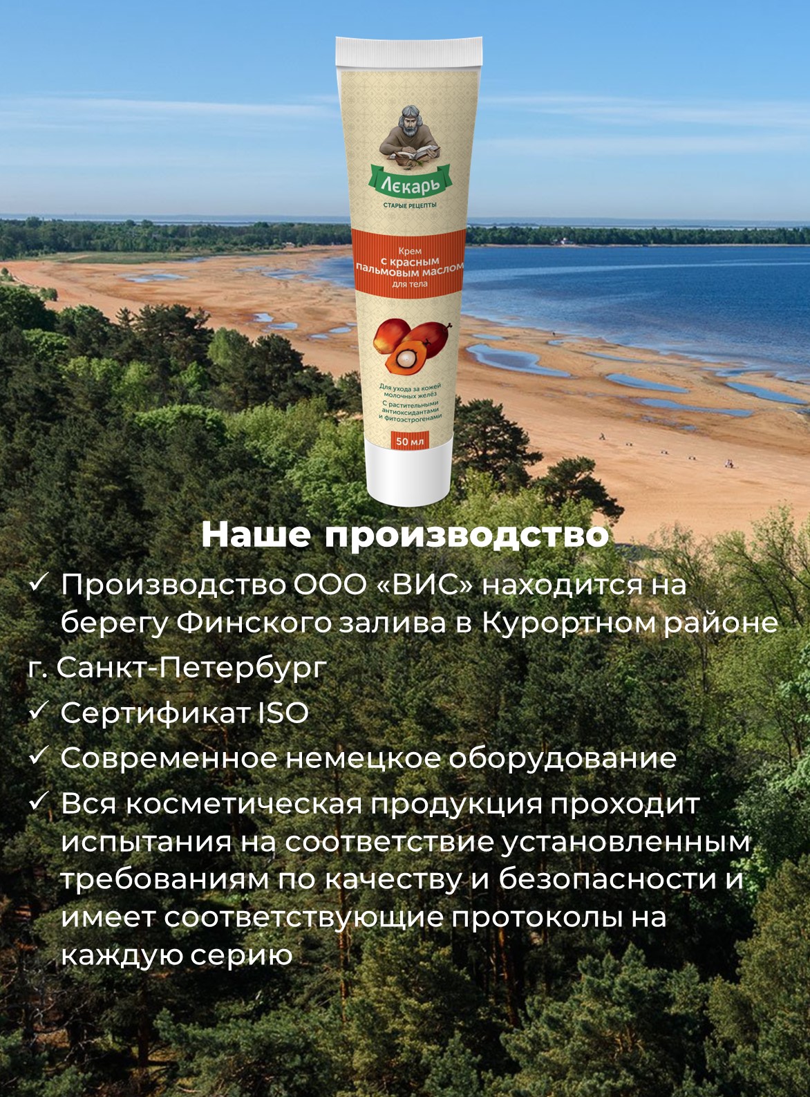 Крем Лекарь - фото 6