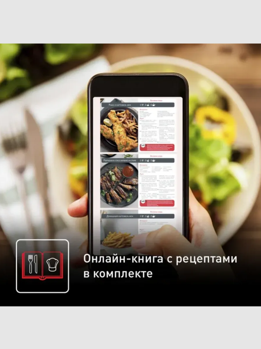 Аэрогриль Tefal EY145810 - фото 10