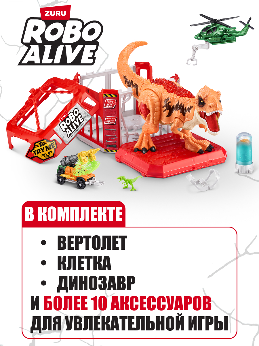 Игровой набор Zuru ROBO ALIVE 71127 Дино-погоня - фото 2