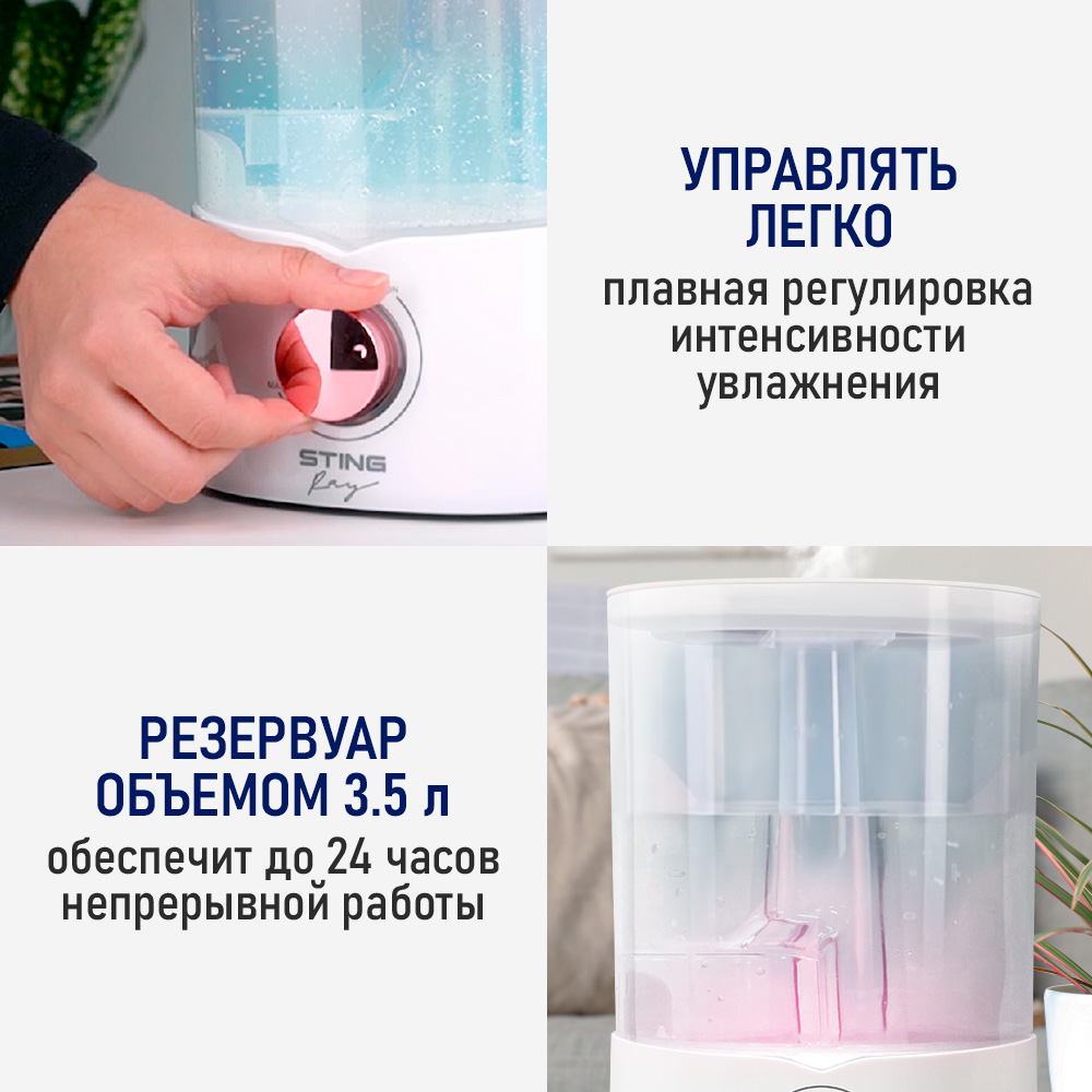 Увлажнитель воздуха STINGRAY ST-HF510A - фото 3