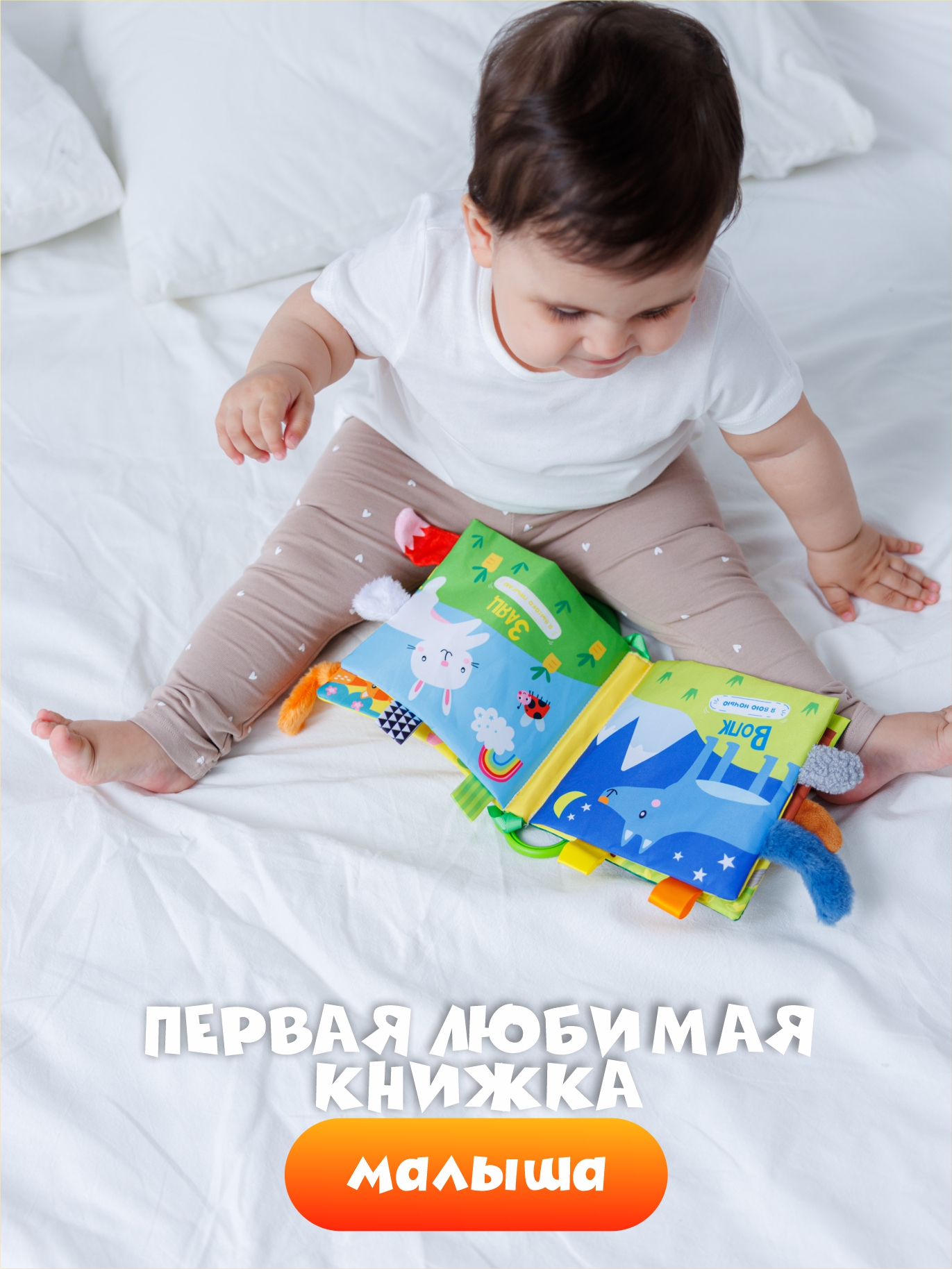 Игрушка FergoKids книжка - фото 3