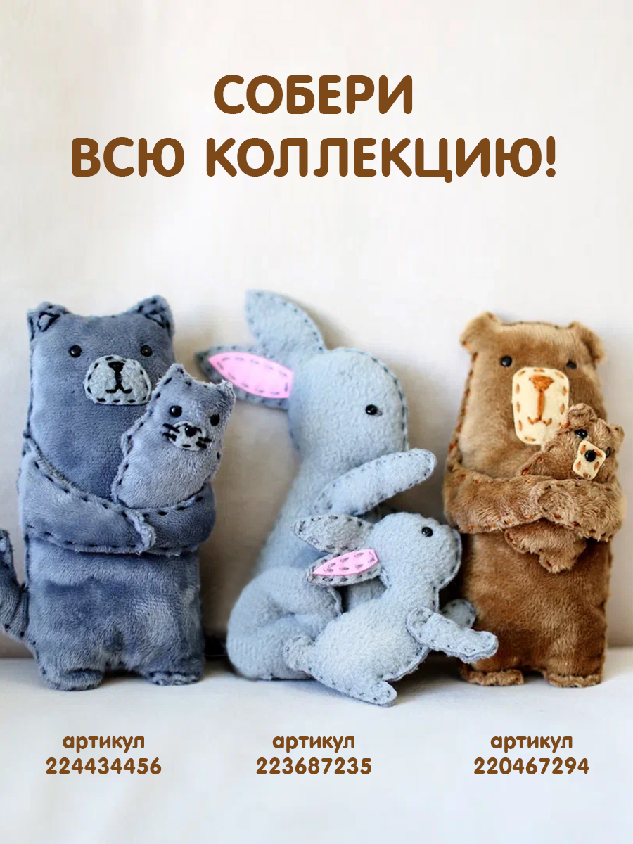 Набор для творчества HappyLine шитье Кошки-обниМЯШки - фото 26