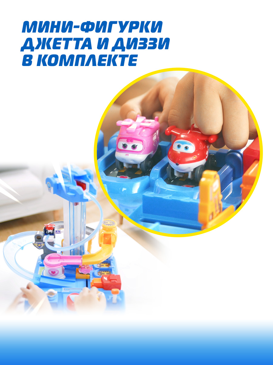 Игровой набор Super Wings Большой аэропорт 2.0. - фото 8