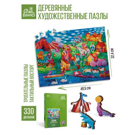 Пазл DAVICI классический