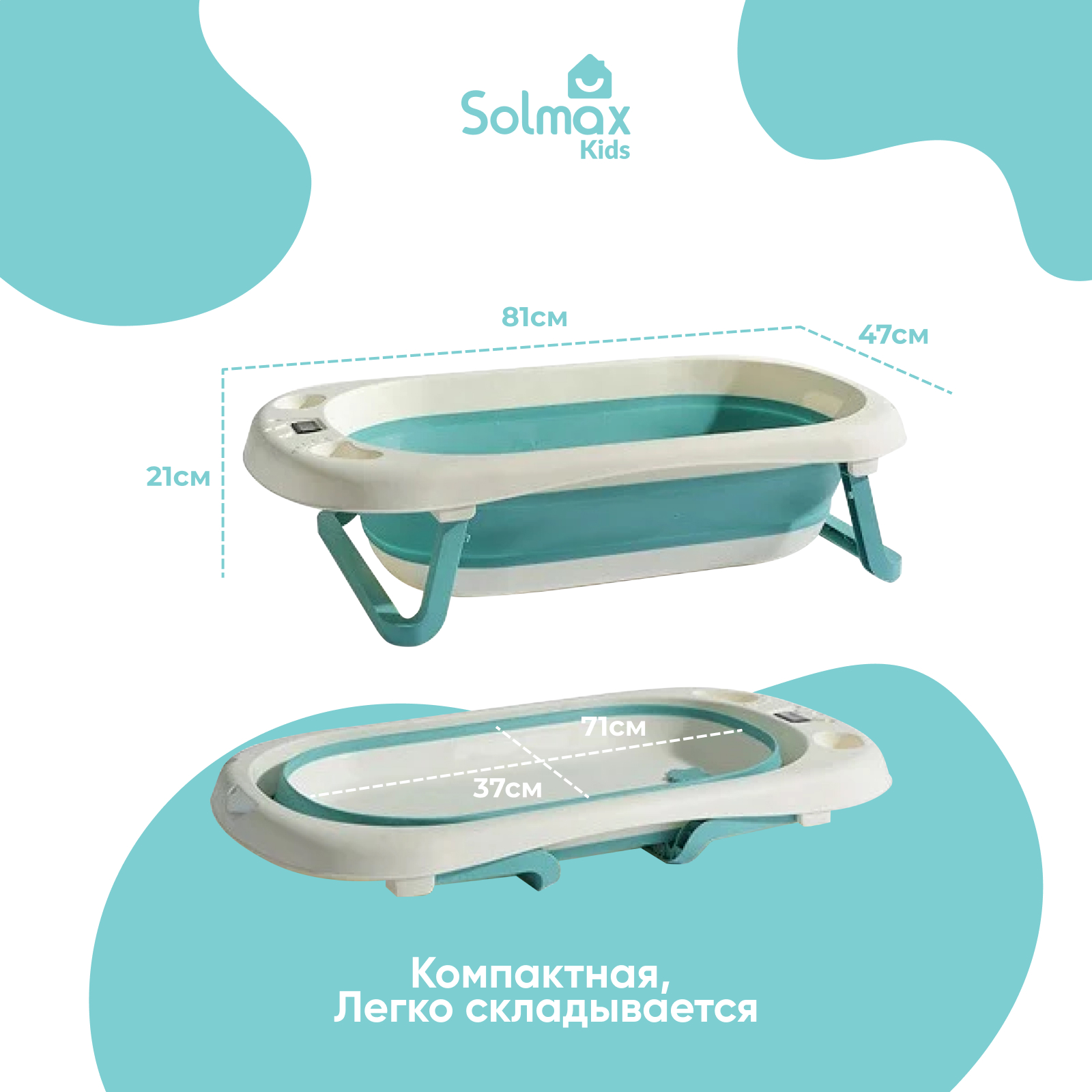 Детская складная ванночка Solmax с термометром для купания новорожденных зеленая - фото 3