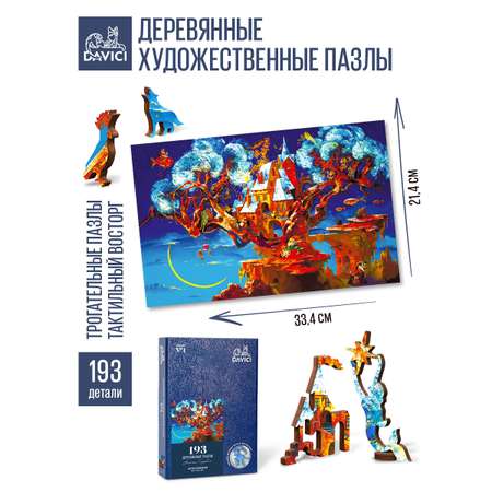 Пазл DAVICI классический