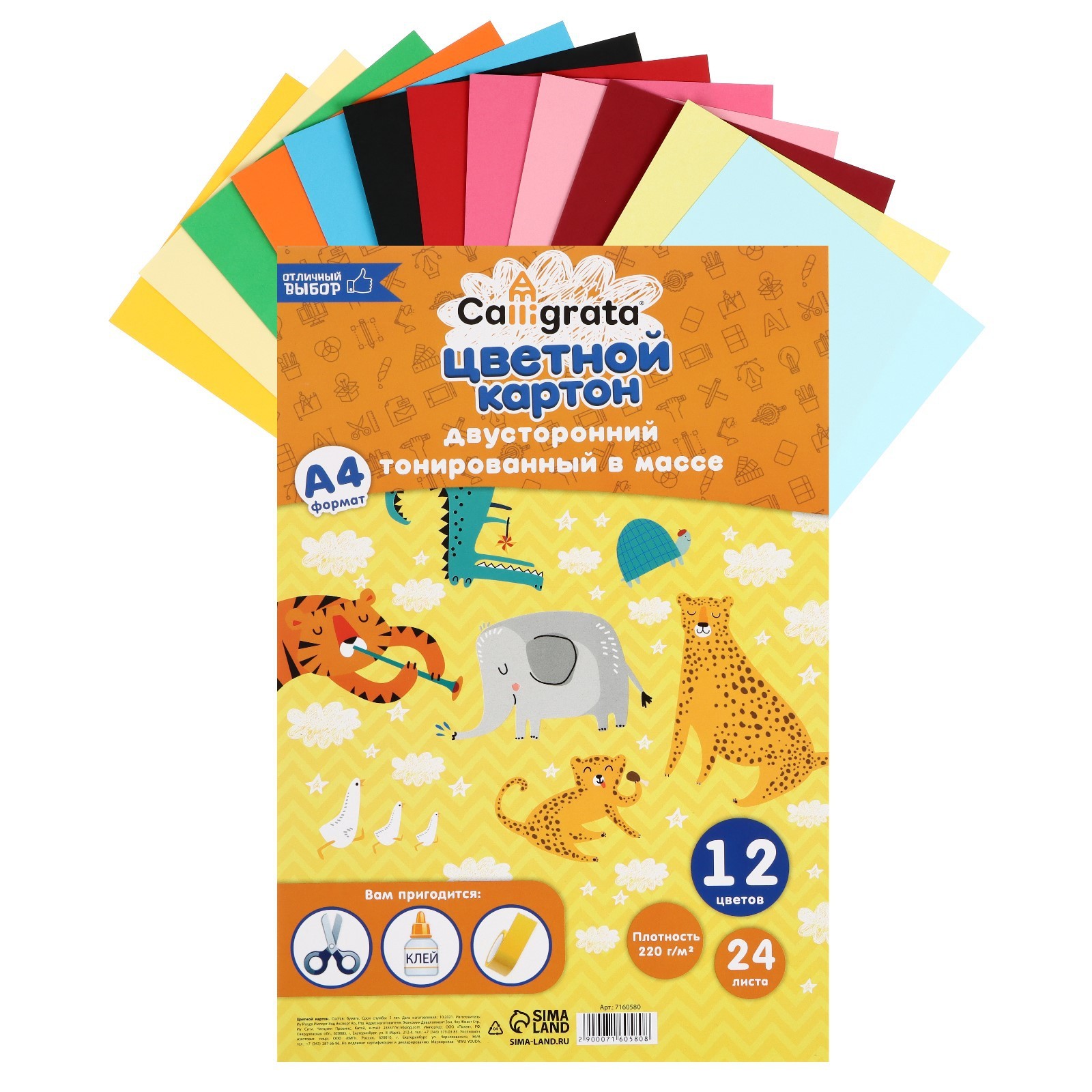 Цветной картон Calligrata - фото 2