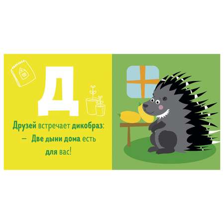 Книга Clever Мои первые стихи Моя первая азбука в стихах 4 книжки кубика