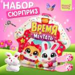 Игровой набор Happy Valley Время мечтать