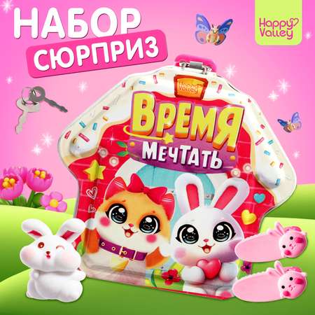 Игровой набор Happy Valley Время мечтать