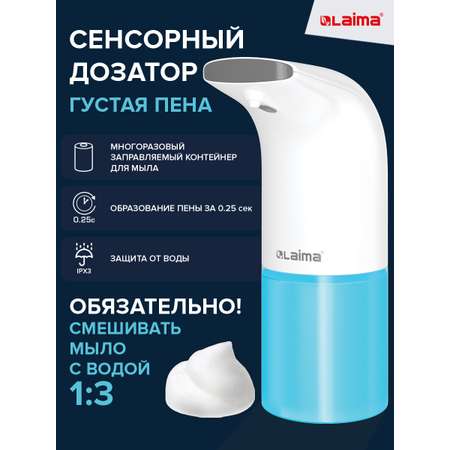 Дозатор Лайма