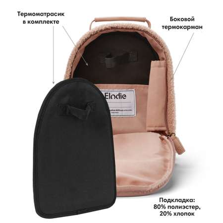 Рюкзак Elodie