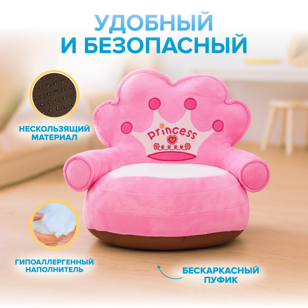 Пуфик Solmax Принцесса - фото 2