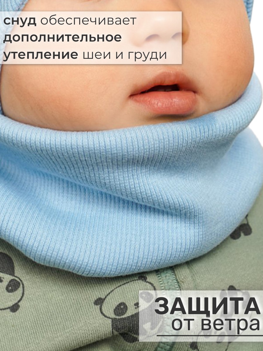 Комплект ПриКиндер U-A_233980 Цвет: Голубой - фото 7