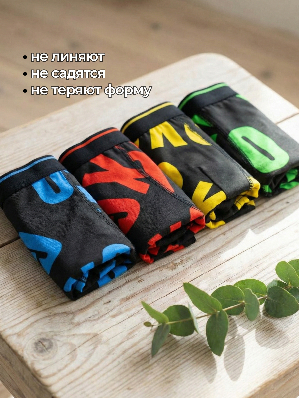 Трусы 4 шт YATTBY 24-11-418 - фото 8