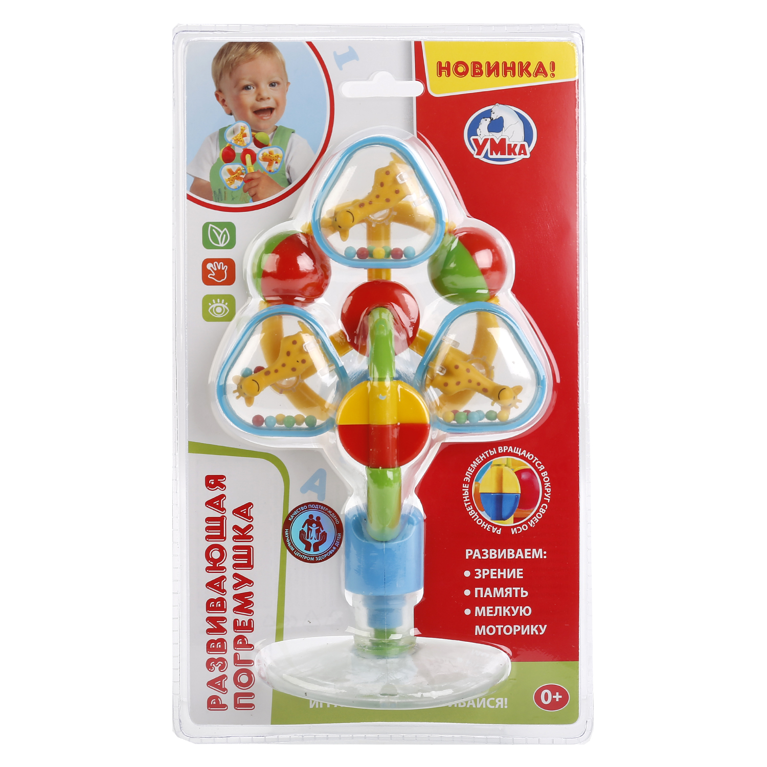 Игрушка УМка погремушка - фото 3