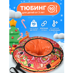 Тюбинг InHome 90 см