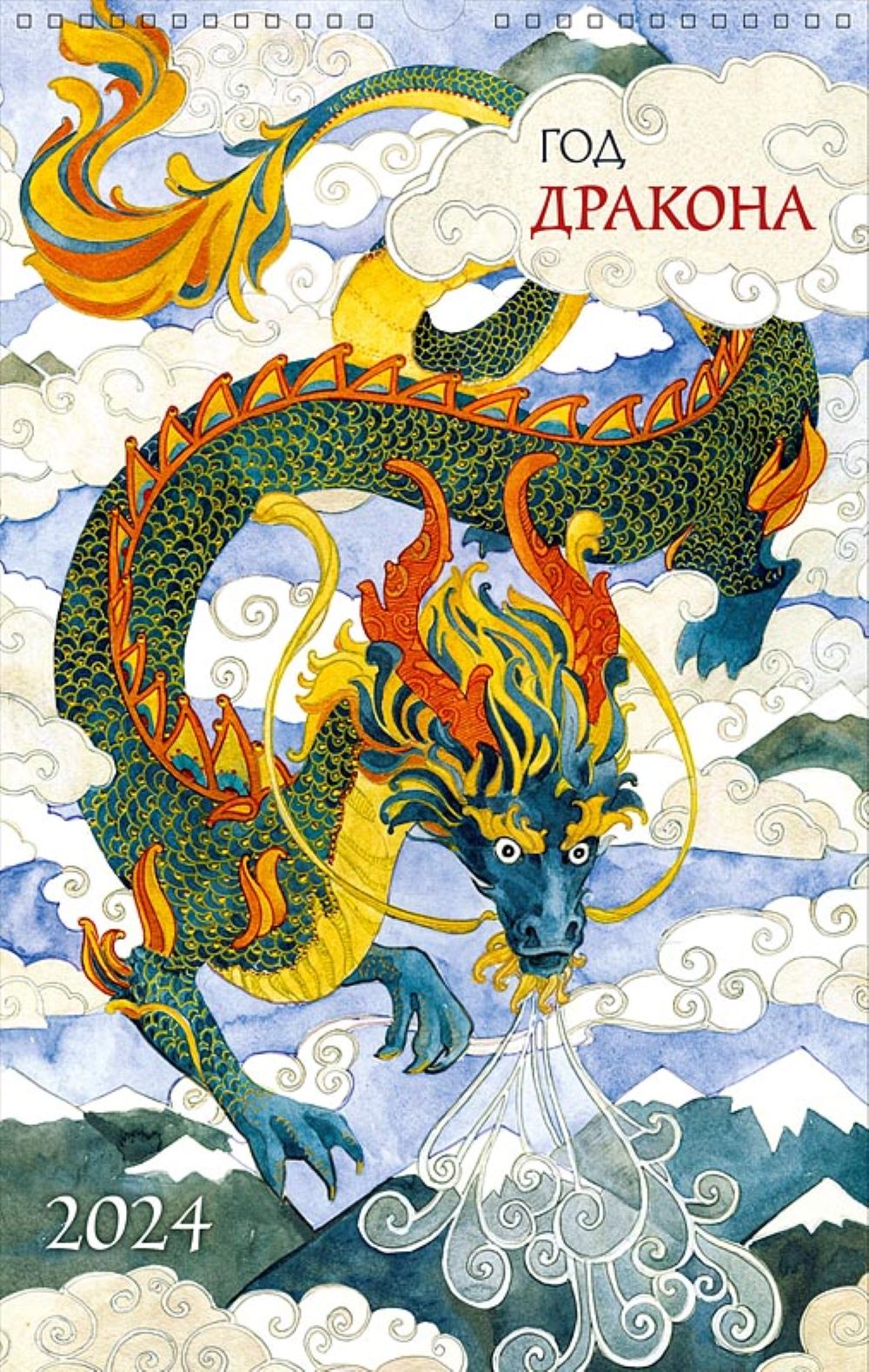 Календарь Арт и Дизайн перекидной настенный 280х440 мм спираль на 2024 год - фото 4