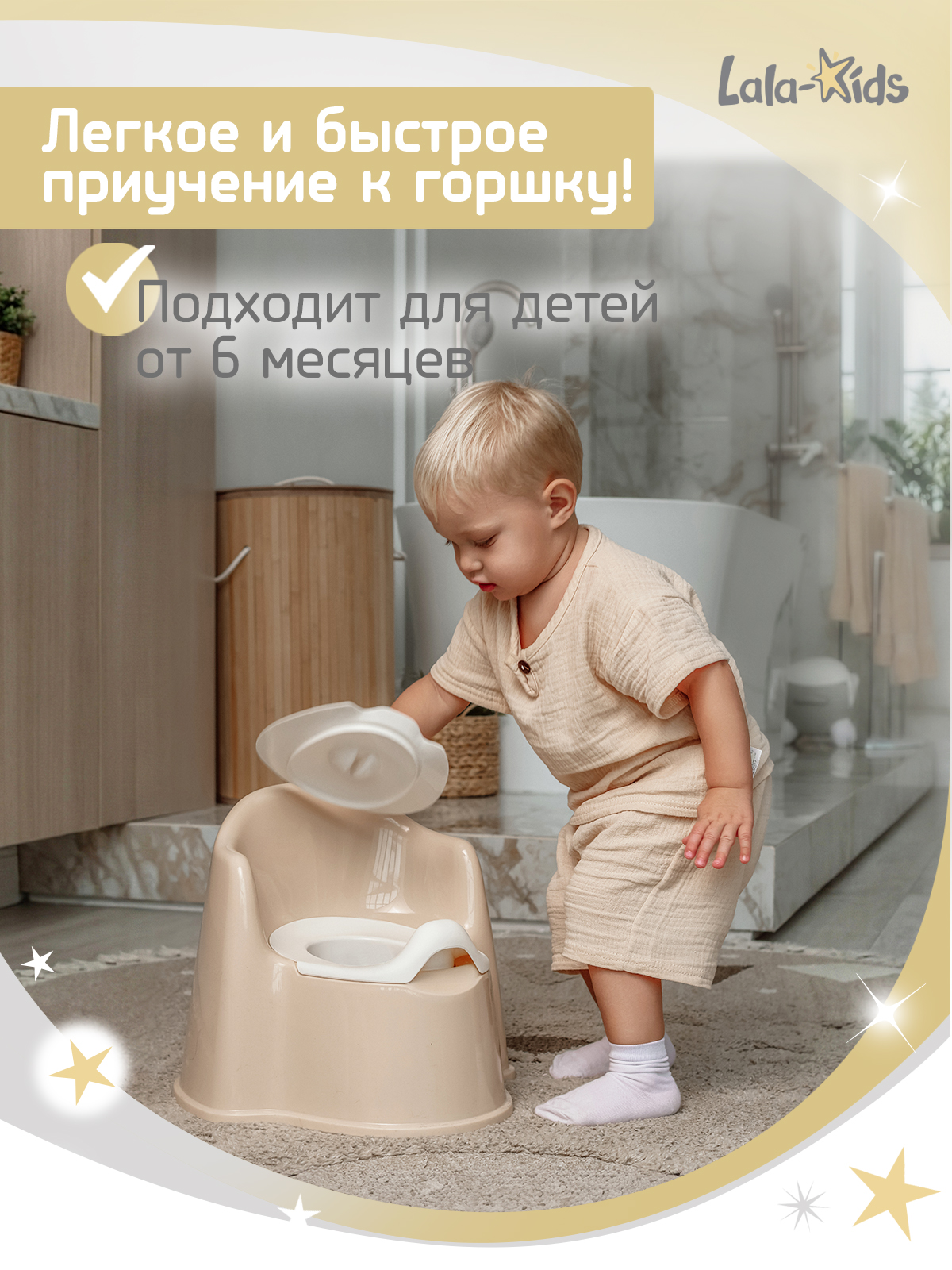Горшок LaLa-Kids Трон стульчик бежевый - фото 2