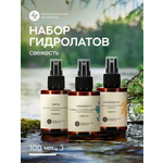 Гидролат Краснополянская косметика 100 мл