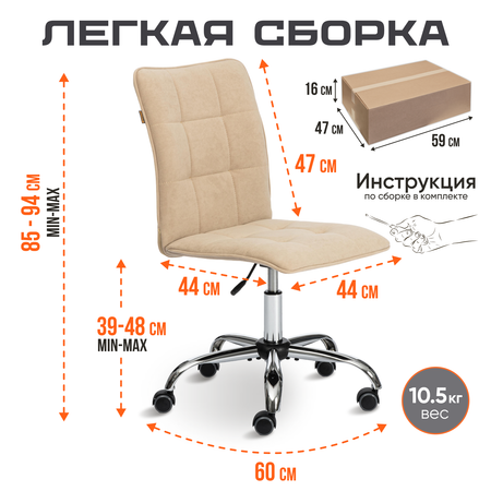 Компьютерное кресло TETCHAIR ONE