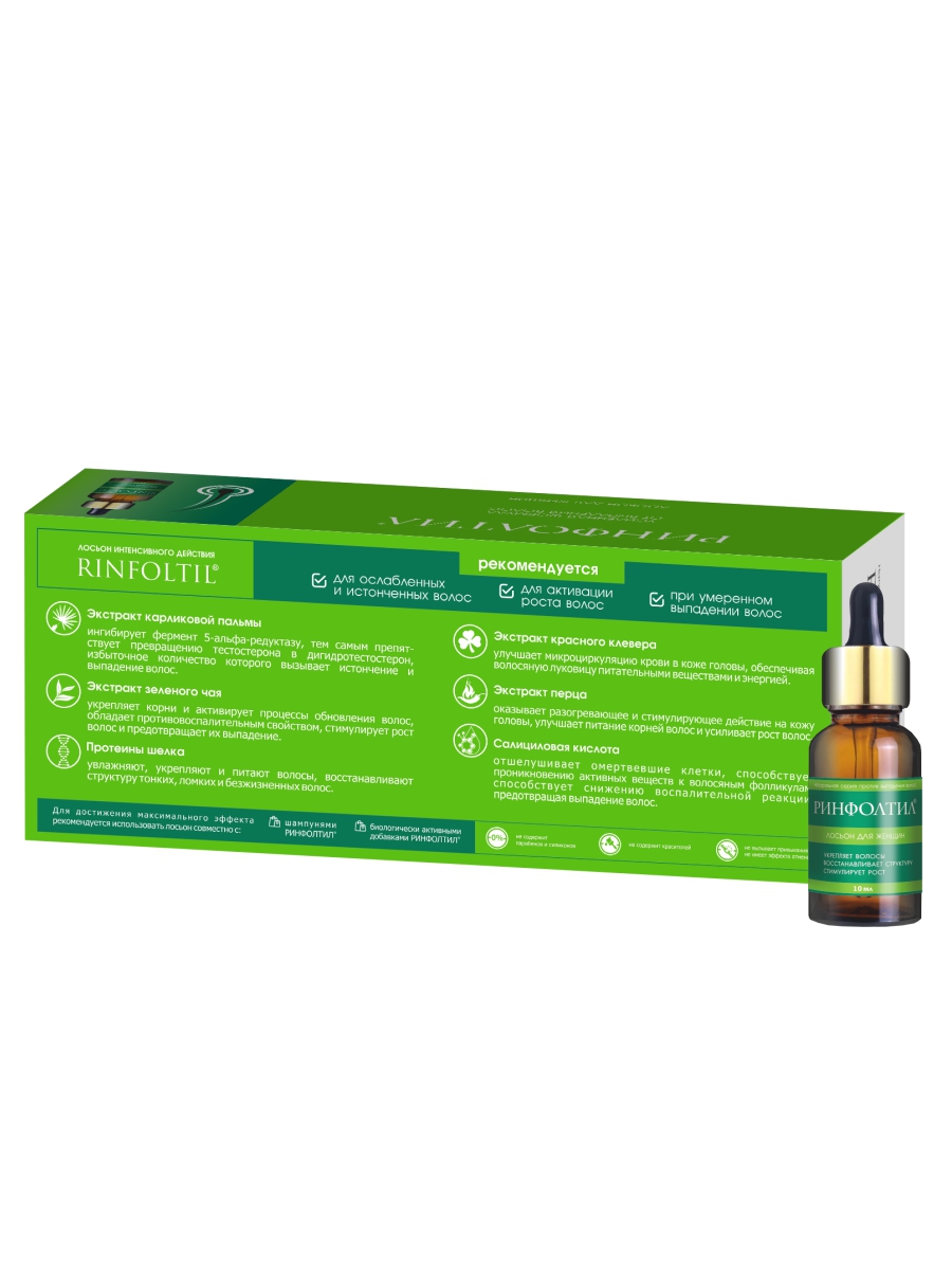 Лосьон Ринфолтил Рост волос Для женщин 10 фл. 100 мл - фото 14