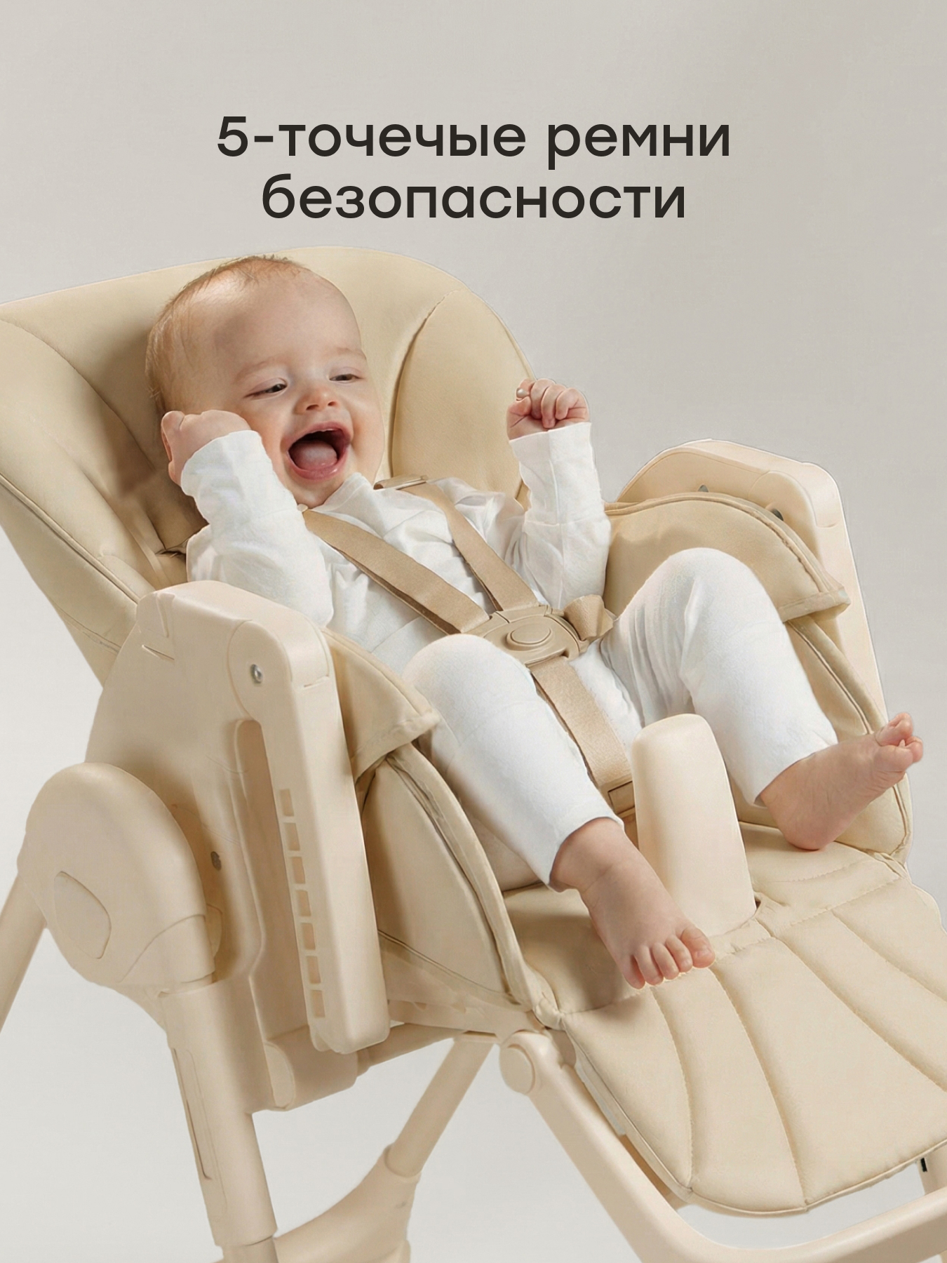 Стульчик для кормления Happy Baby WILLIAM LUX шезлонг бежевый - фото 8