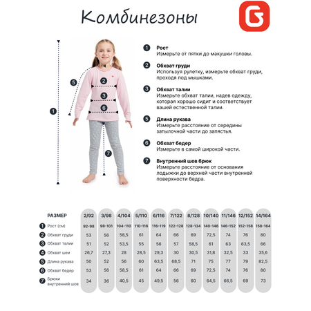 Комбинезон GUSTI