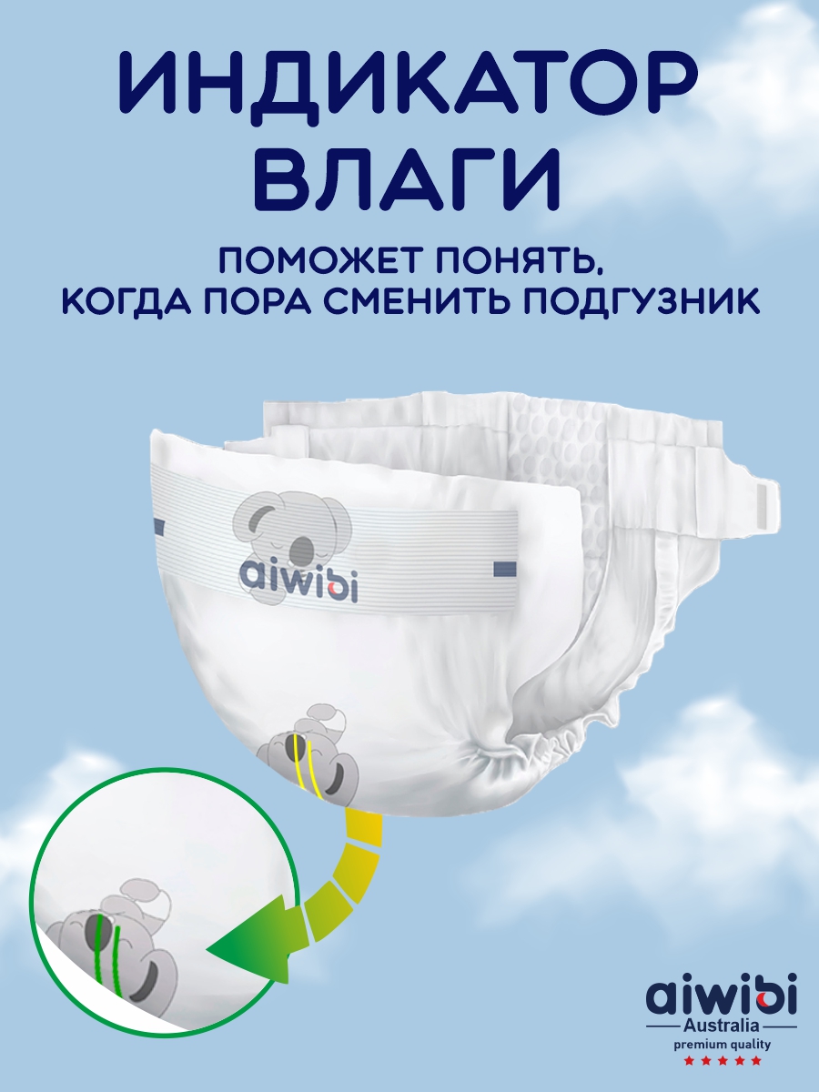 Подгузники AIWIBI Premium XXL 6 шт. - фото 6