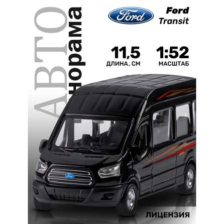 Автомобиль АВТОпанорама Ford Transit 1:52 черный