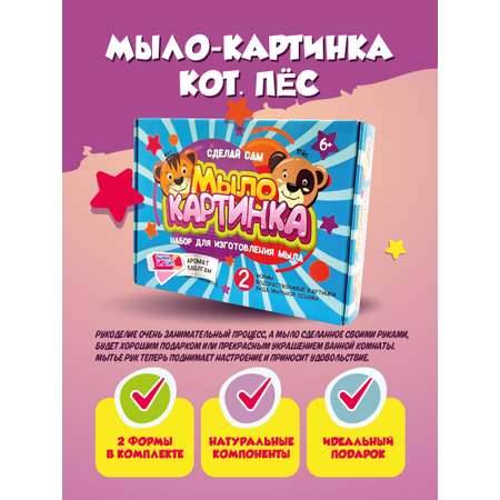 Набор ВИСМА Кот и Пёс мыло