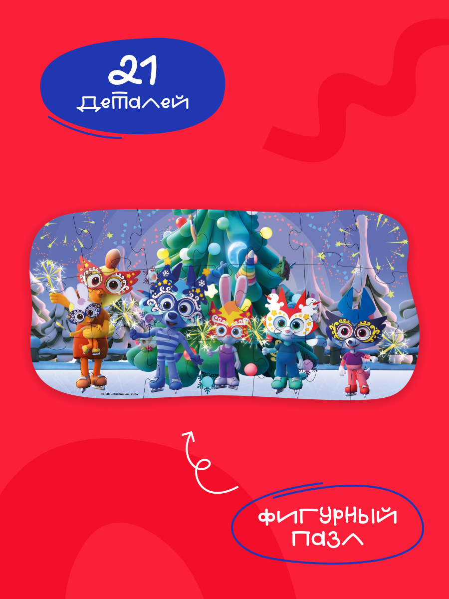 Пазл Харди Гарди фигурный Цветняшки новогодние классический - фото 1