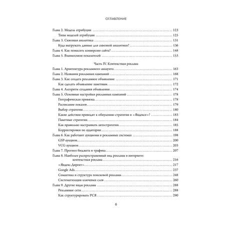 Книга БОМБОРА Библия интернет-маркетолога 2.0