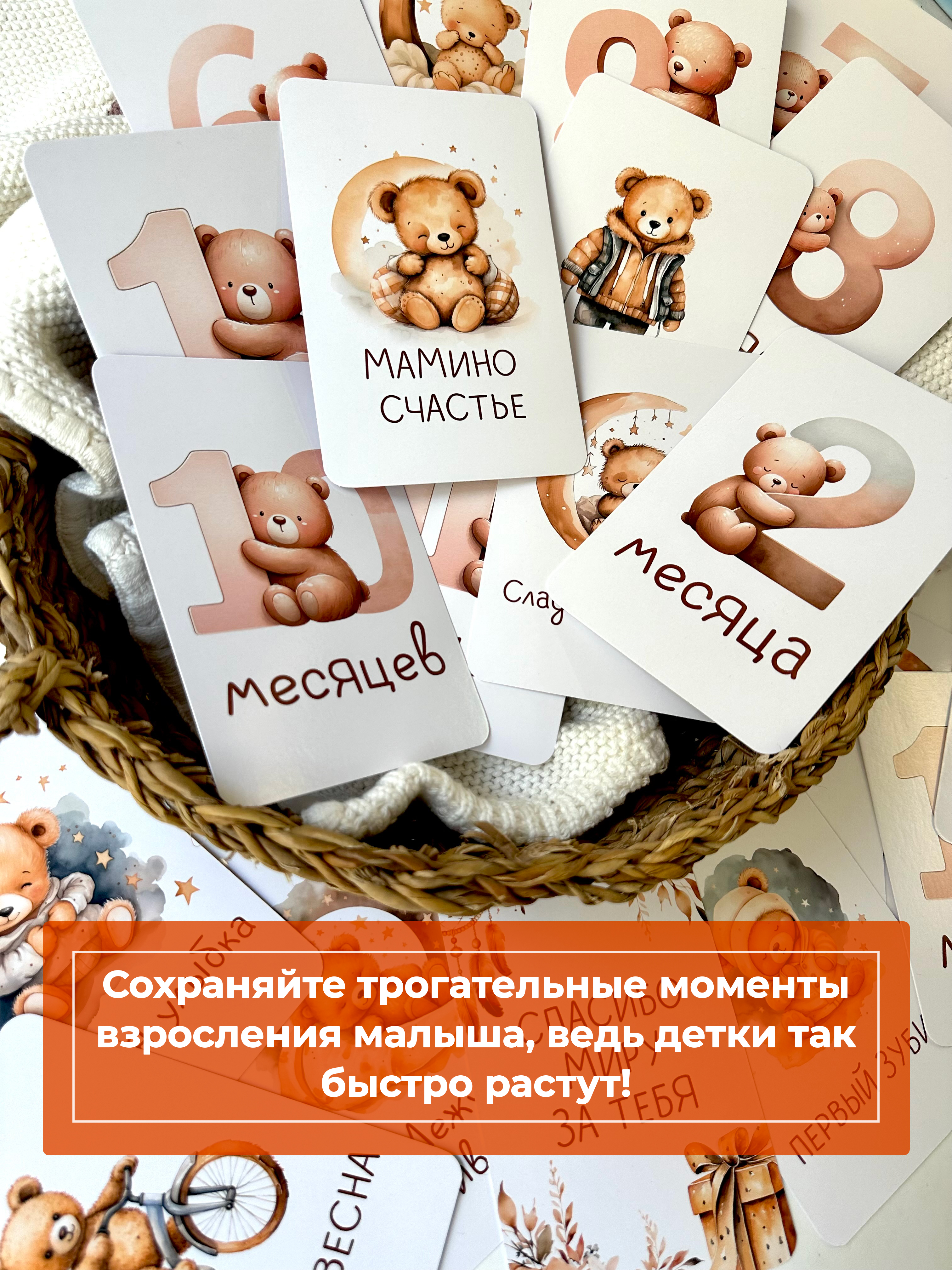 Карточки для фото Miaworkstudio Медвежата - фото 14
