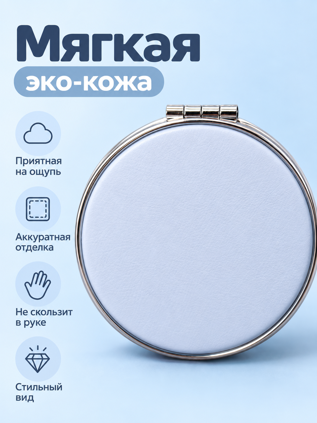 Зеркало iLikeGift с двойным увеличением настольное, карманное - фото 3